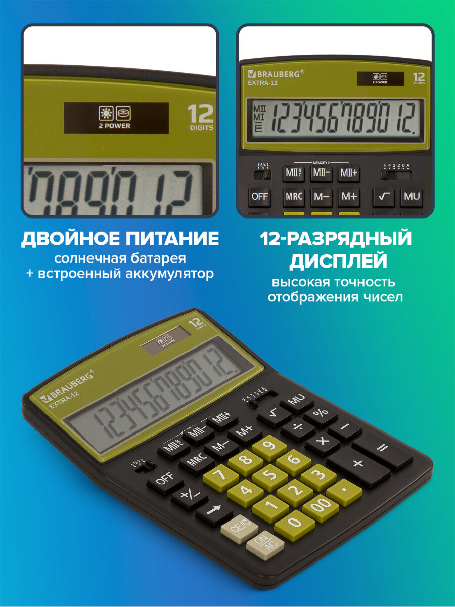 Калькулятор Brauberg - фото 2