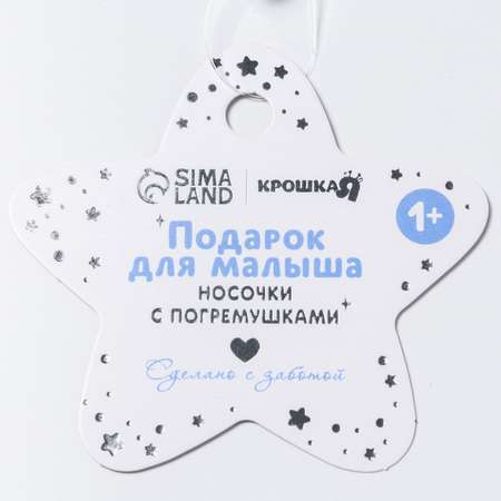 Игрушка Крошка Я погремушка