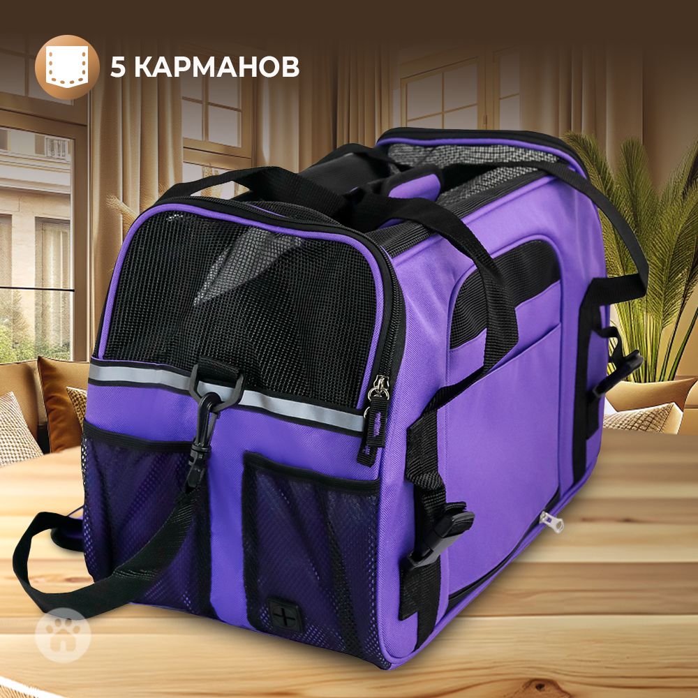 Сумка-переноска Не один дома Тревел Фиолетовый 48*25*33см - фото 7