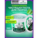 Чистящее средство Green Mama HOME паста для уборки "мята" 500 г универсальное 1 шт.
