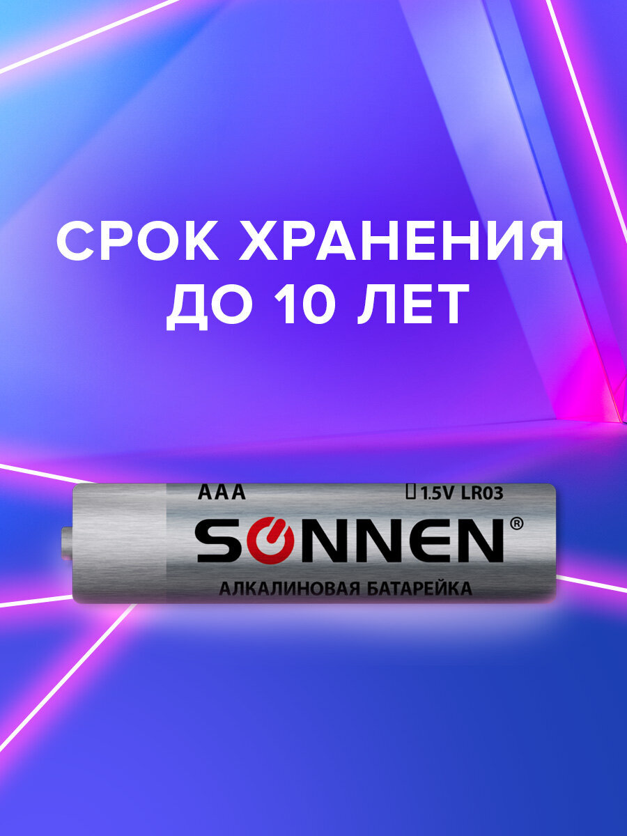 Батарейки алкалиновые Sonnen ААА щелочные мизинчиковые LR03 24А - фото 3