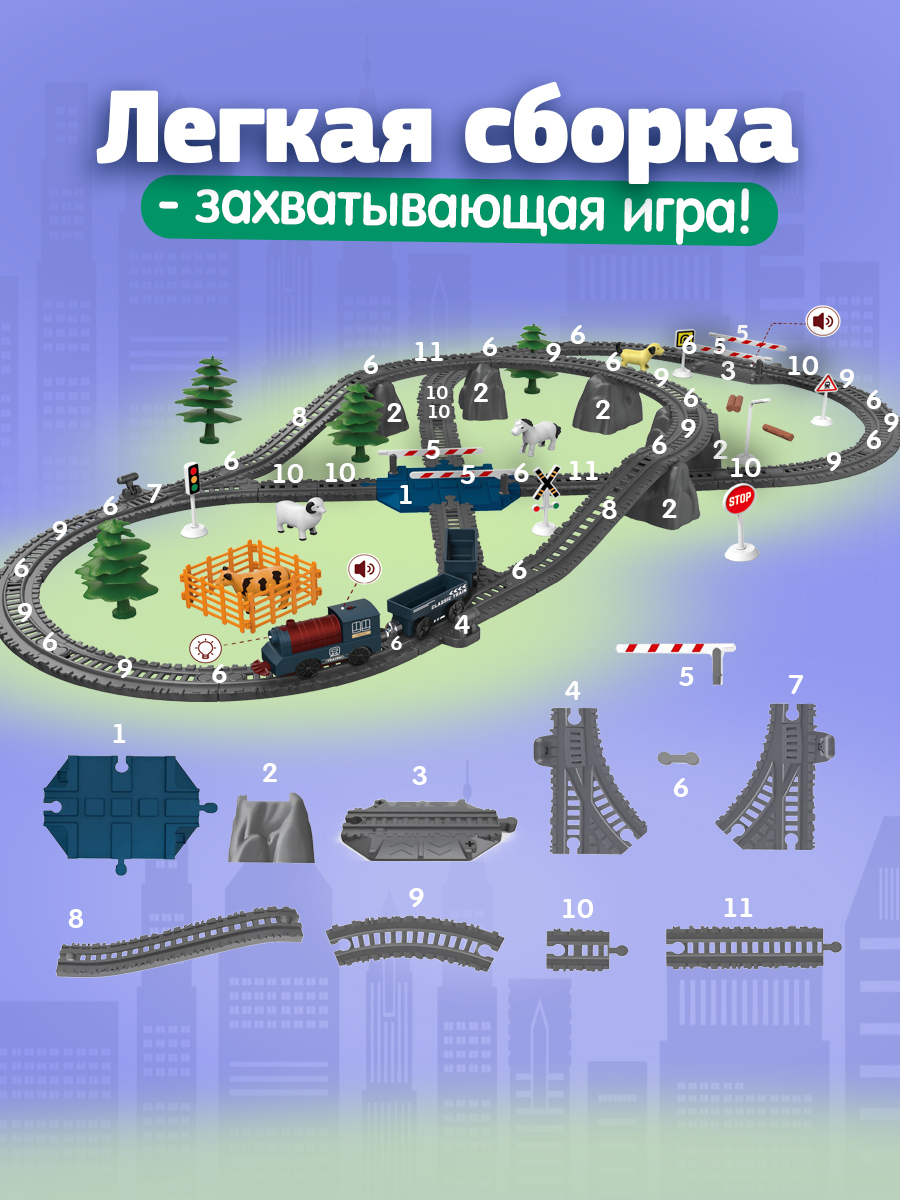 Набор железнодорожный 1TOY 112 см Т24156 - фото 4