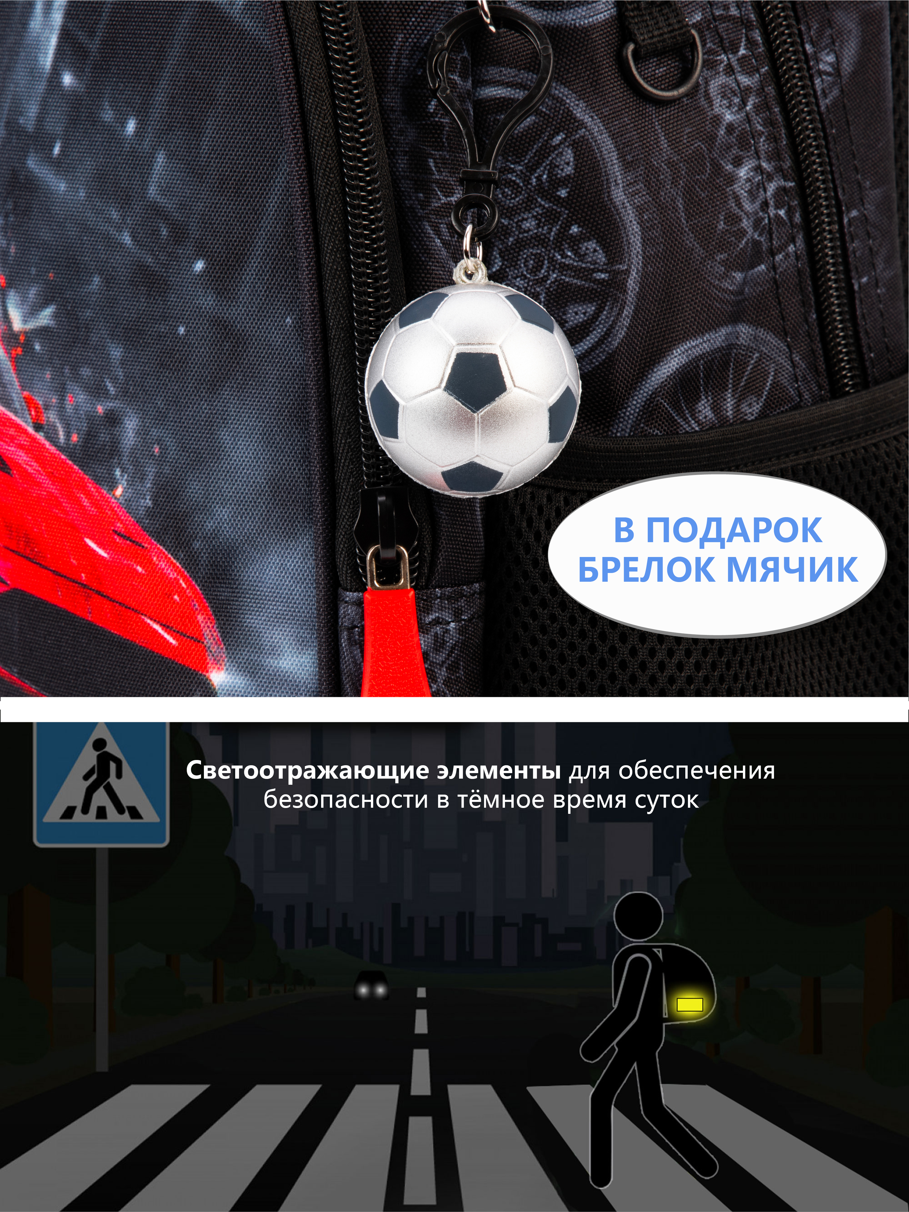 Рюкзак School Standard школьный для мальчика+брелок - фото 8