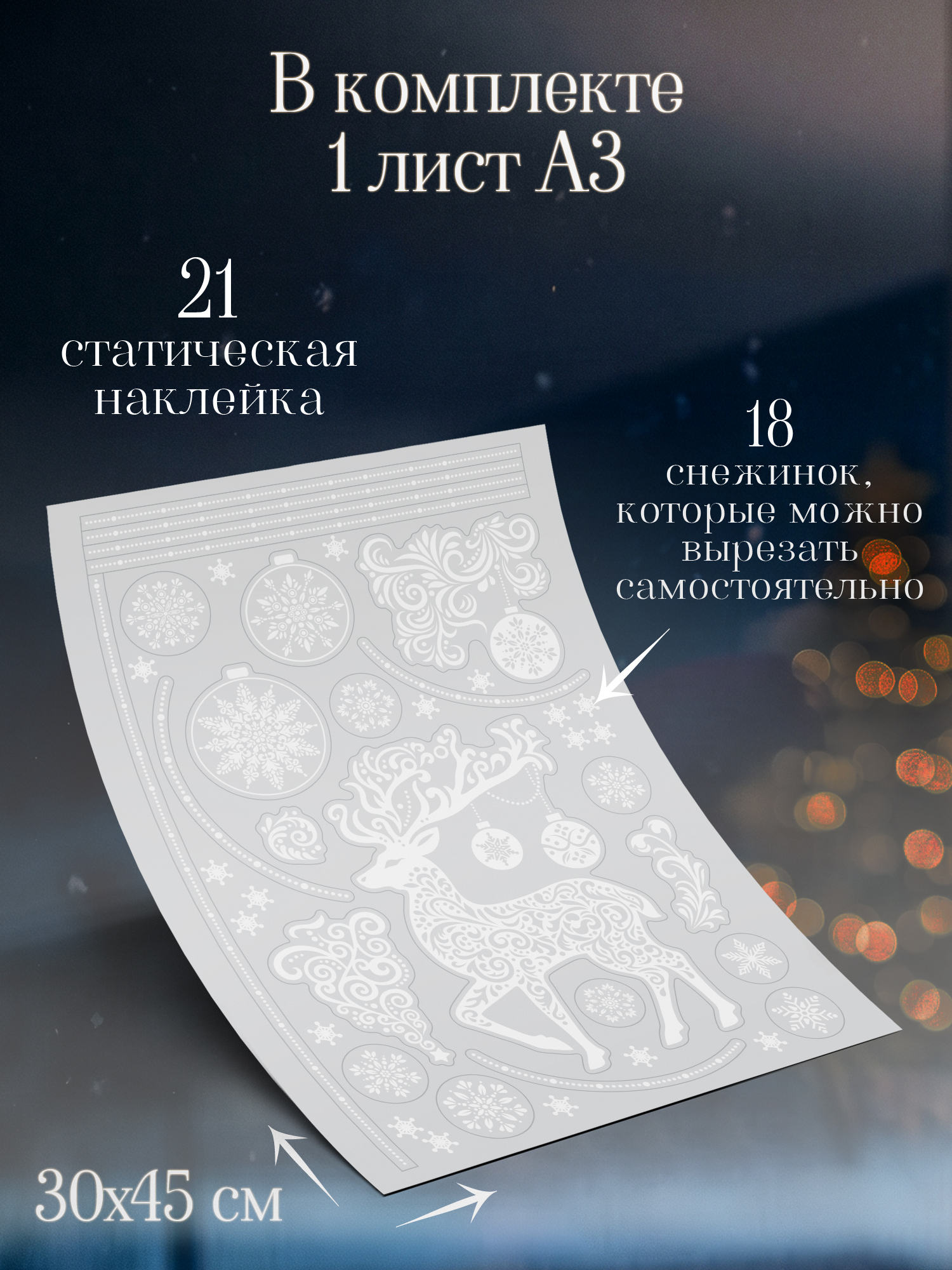 Набор для творчества Дрофа-Медиа Морозные узоры - фото 4