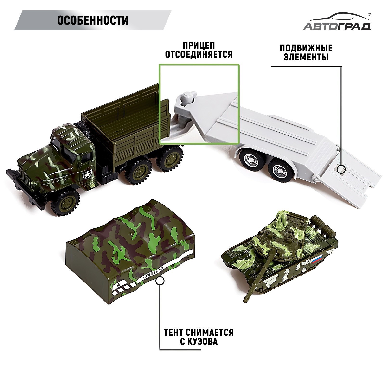 Грузовик Автоград 9123792 - фото 2