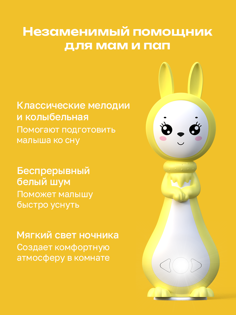 Игрушка BertToys Зайчик няня Грызушка Желтый - фото 4