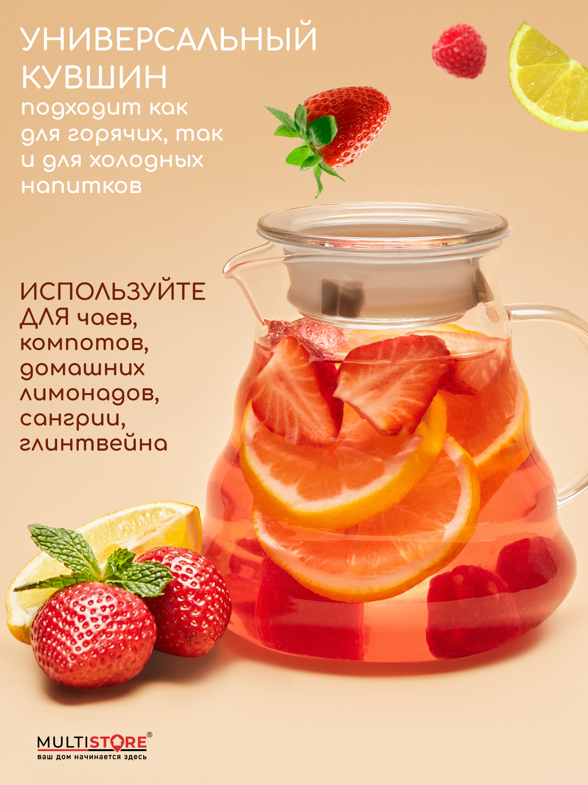 Чайник заварочный стеклянный Multistore 800 мл - фото 10