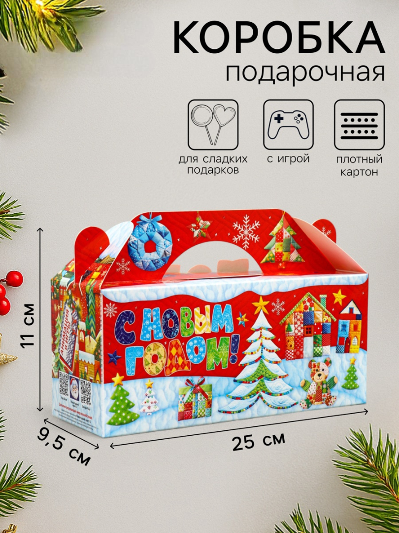 Подарочная коробка Sima-Land "Лоскутки", 25 х 9,5 х 11 см - фото 1