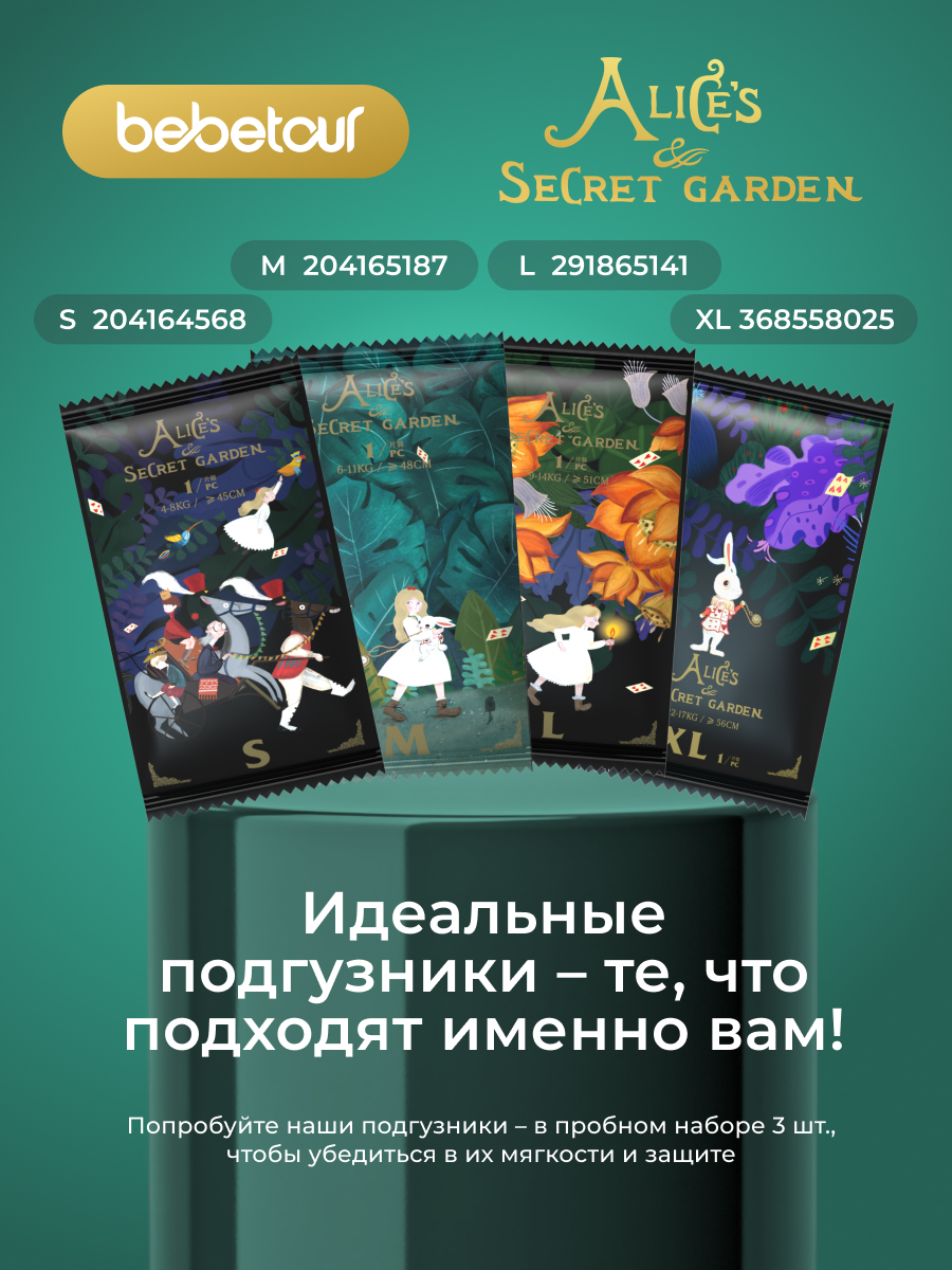 Трусики Bebetour XL (12-17) 3 шт. - фото 20