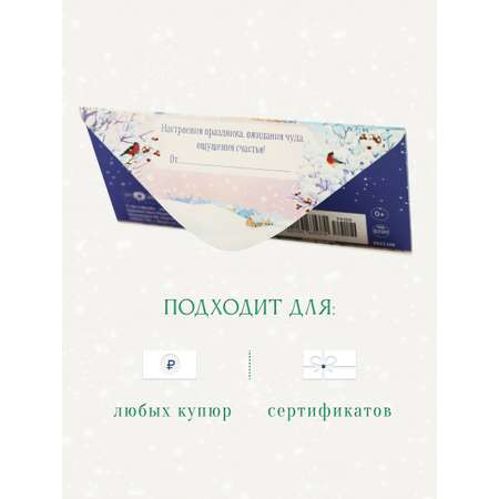 Открытка конверт для денег Арт и Дизайн С новым годом 83х167 мм