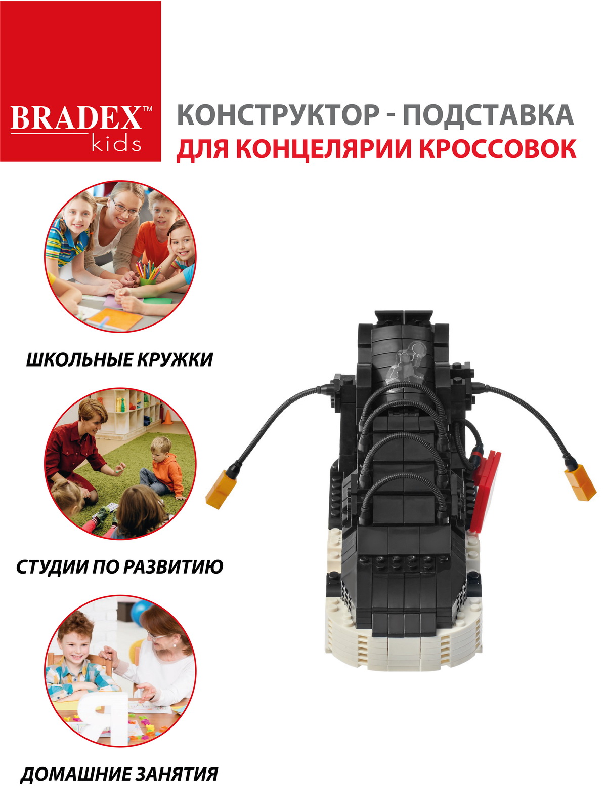 Конструктор BRADEX сборная игровая модель - фото 6