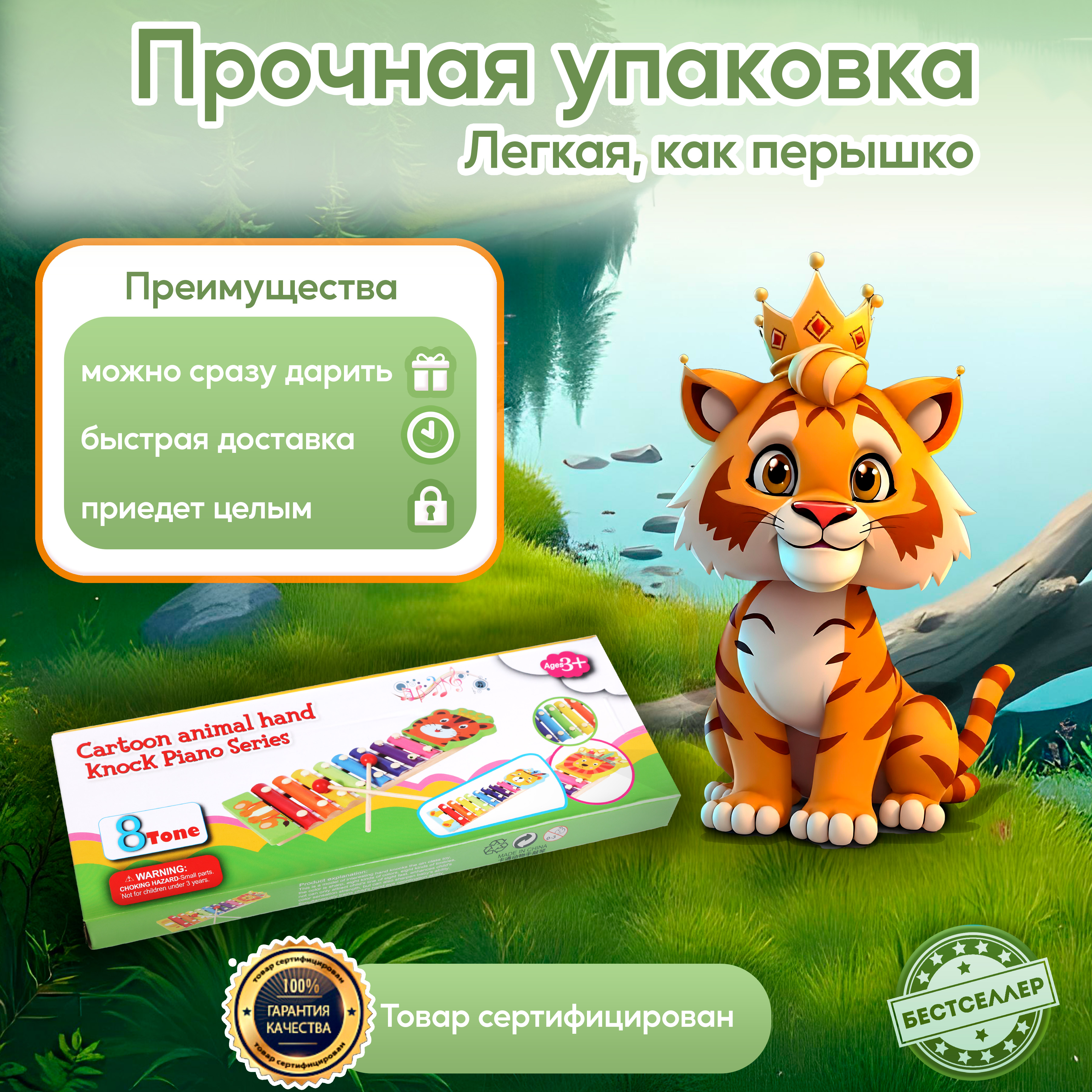 Деревянный ксилофон тигренок Бестселлер металлофон для детей - фото 7