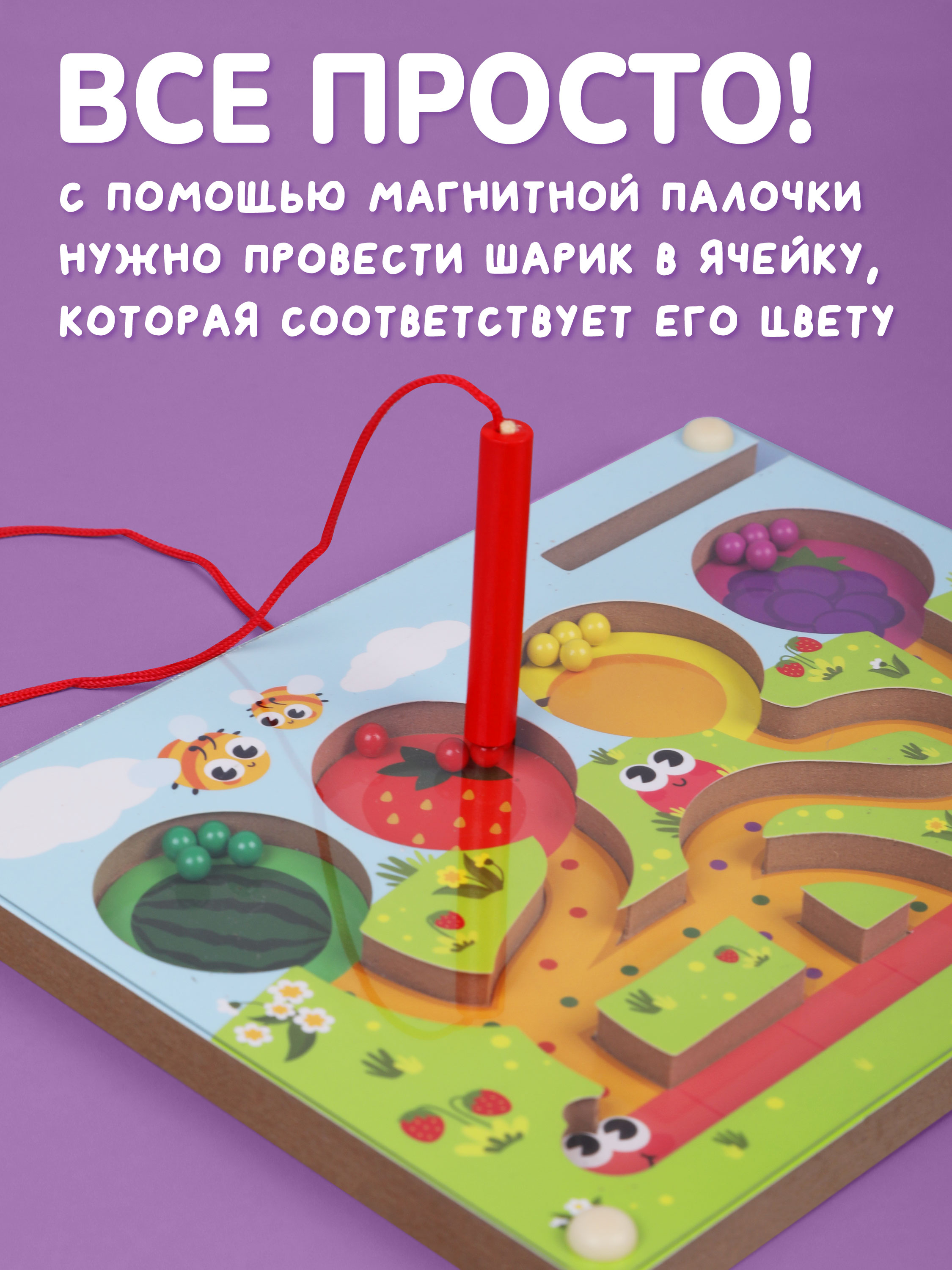 Игрушка Mapacha лабиринт - фото 2