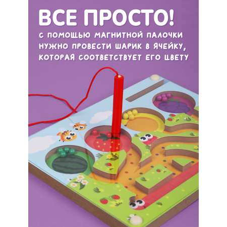 Игрушка Mapacha лабиринт