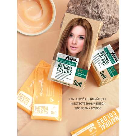 Краска для волос FARA Natural Colors Soft 306 золотой каштан