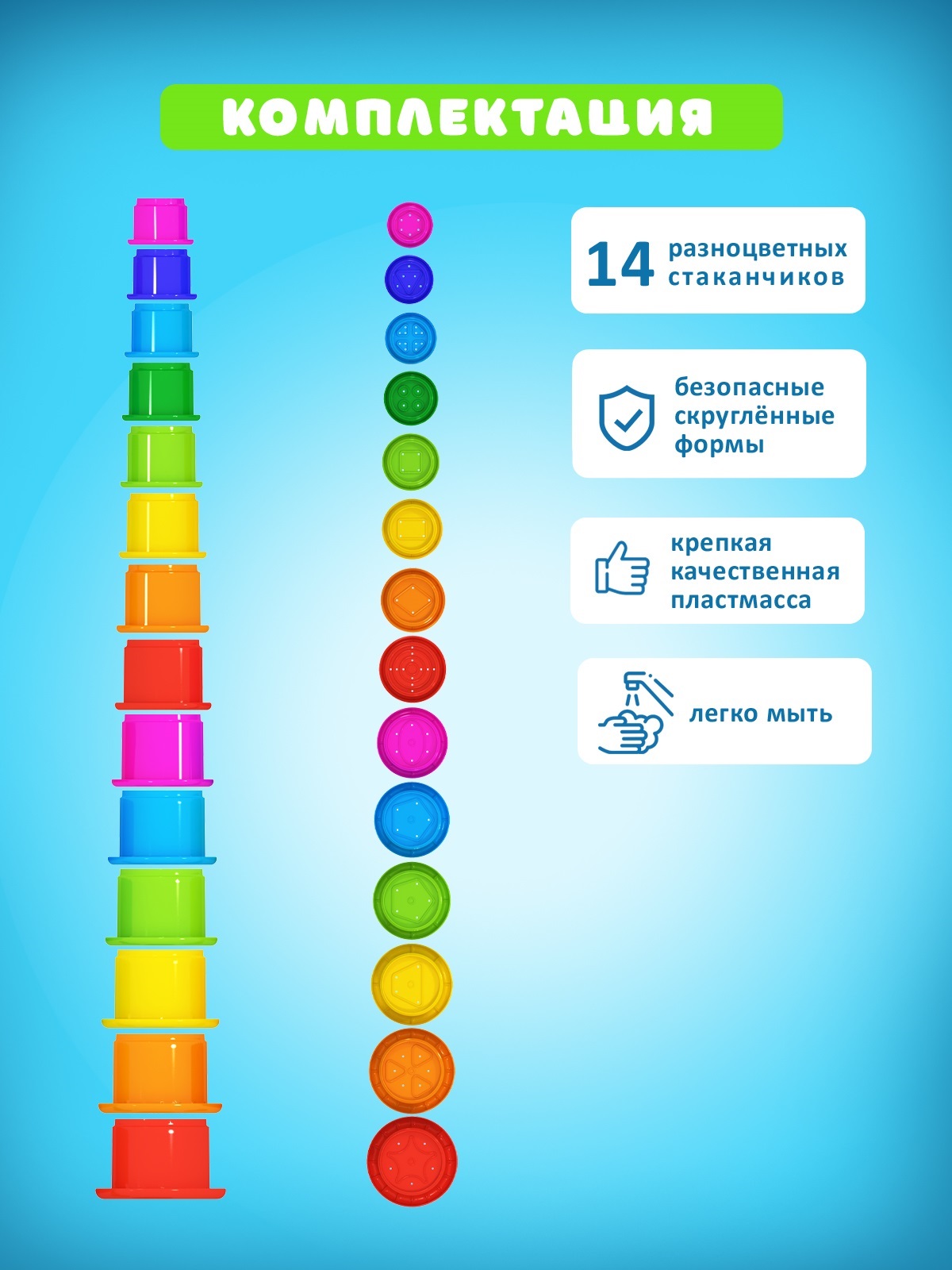 Игрушка STELLAR пирамидка большая (14 круглых стаканов) - фото 3