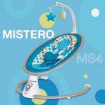 Качели Nuovita Mistero бирюзовый