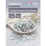 Набор для творчества Astra Craft бисер
