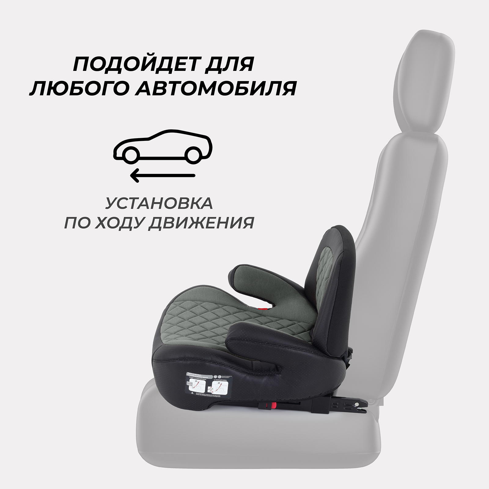 Автокресло Rant 2/3 (15-36 кг) - фото 5