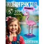 Конструктор CENTRUM Фламинго блочный