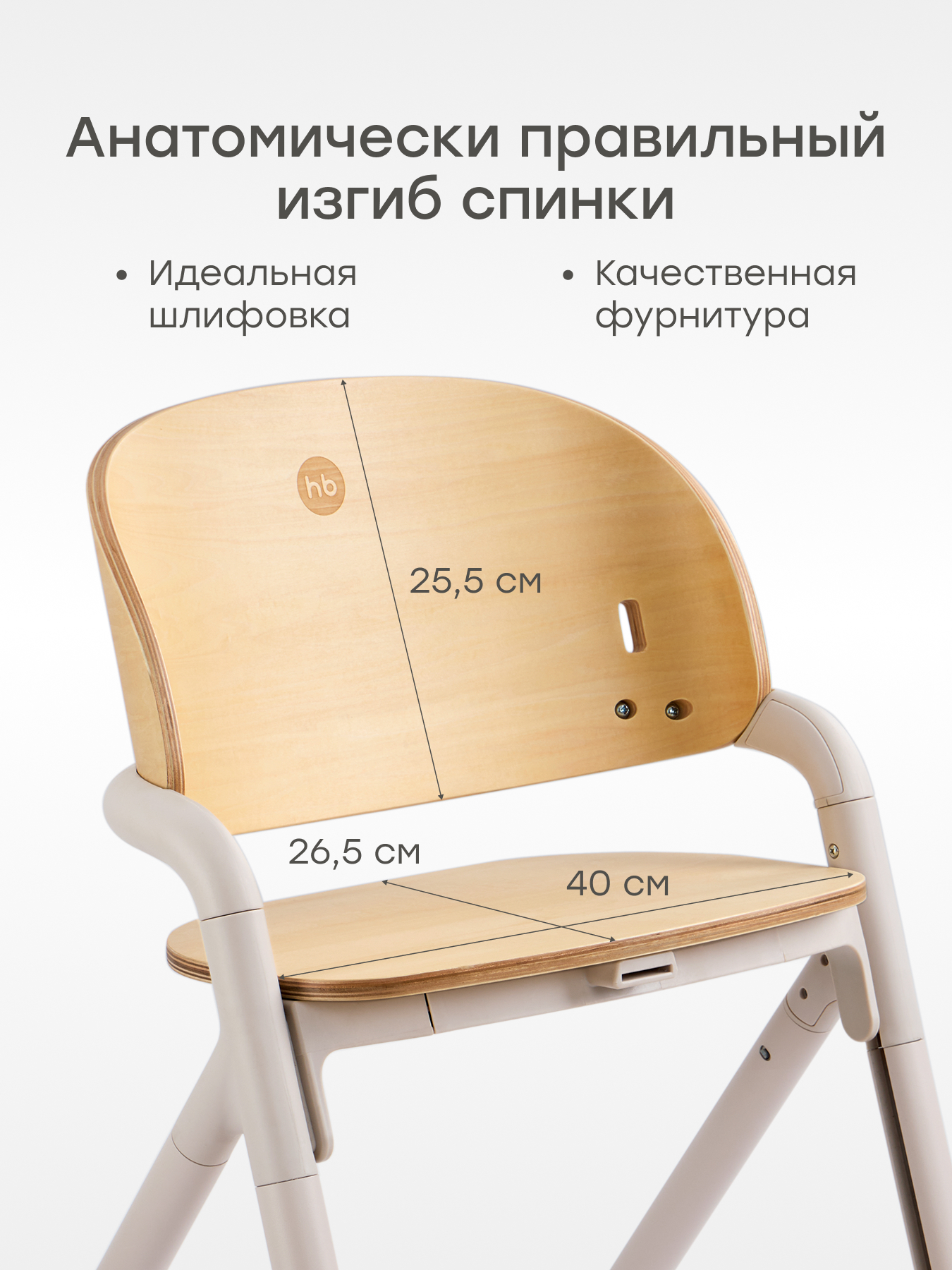 Стульчик для кормления Happy Baby Vincent бежевый - фото 6