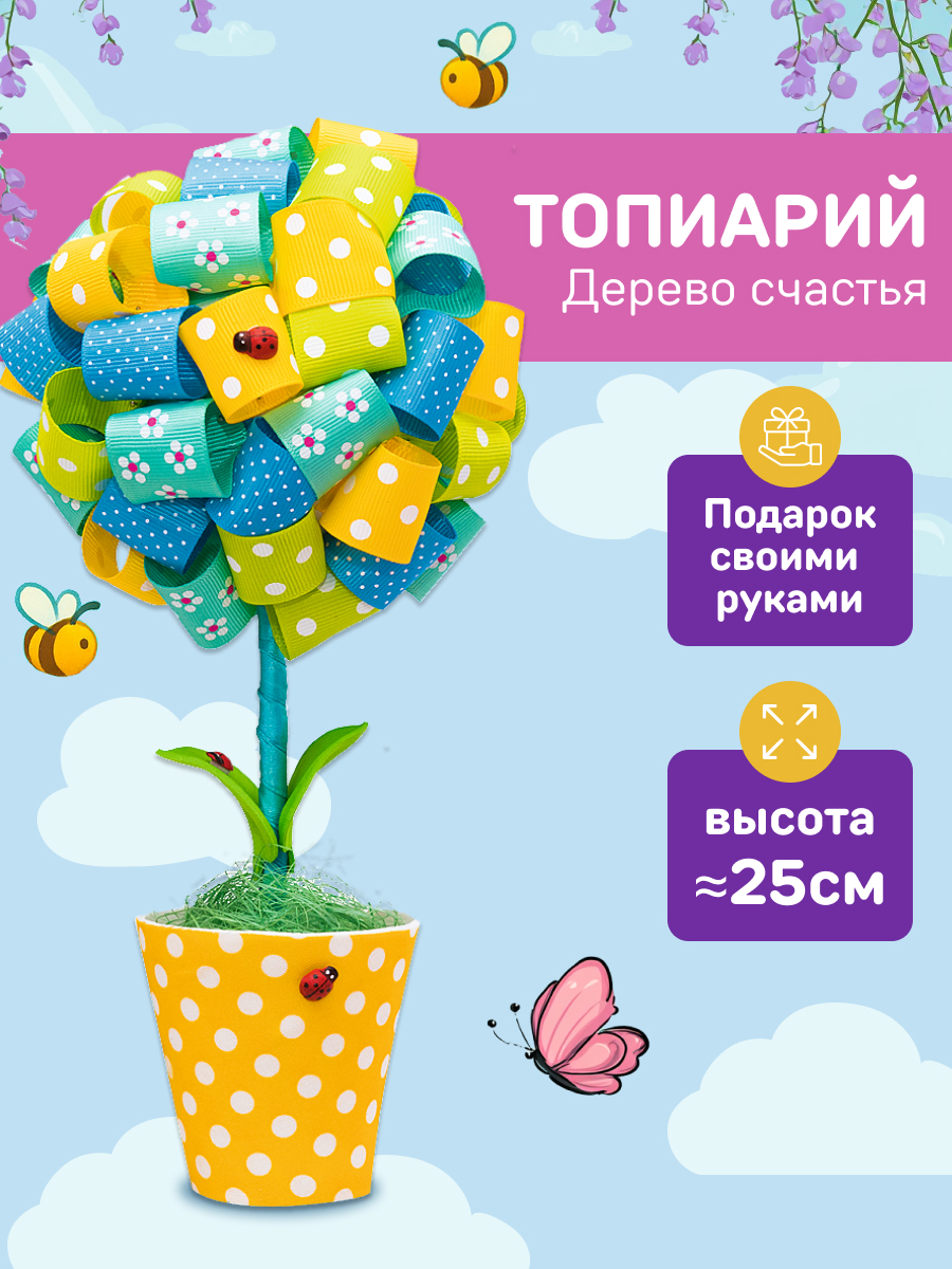 Набор для творчества Волшебная мастерская сборка Лето - фото 1