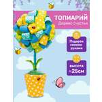 Набор для творчества Волшебная мастерская сборка Лето