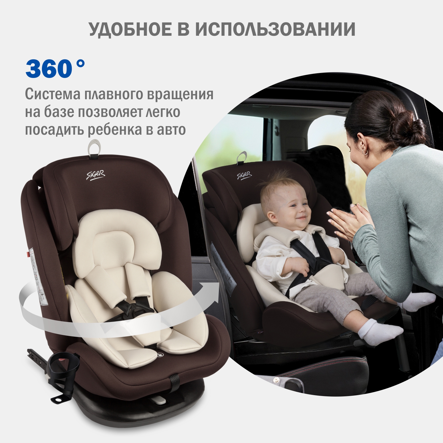 Автокресло SIGER Престиж Isofix 0+/1/2/3 (0-36 кг) - фото 3