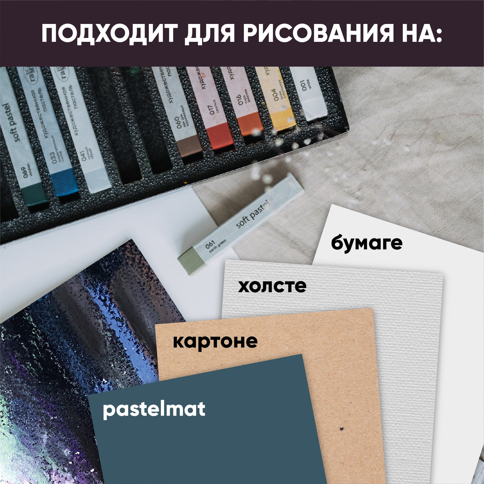 Пастель художественная сухая Gamma_ 12 шт. - фото 3