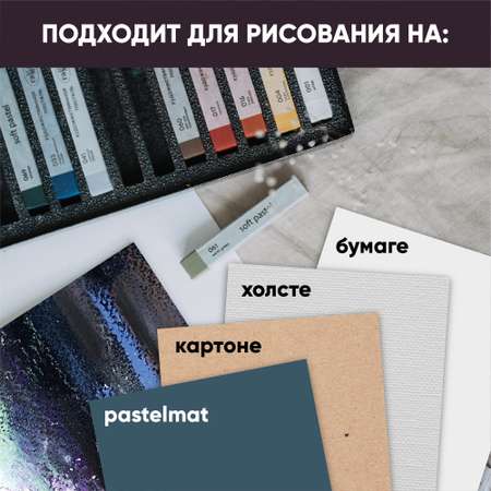 Пастель художественная сухая Gamma_ 12 шт.