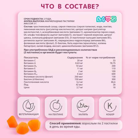 Комплекс витаминов LIVS для кожи волос и ногтей
