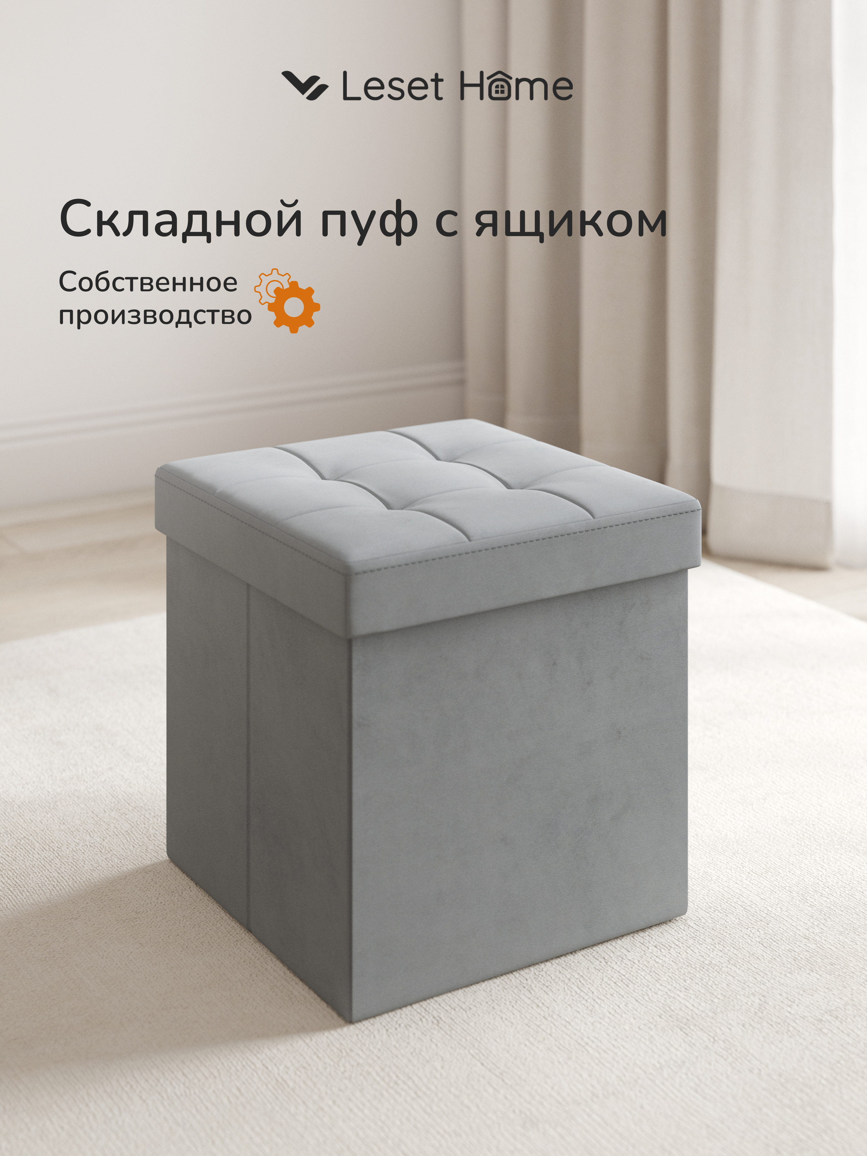 Изображение товара Пуф с ящиком для хранения и обивкой из велюра, модель Плуто, 40 л