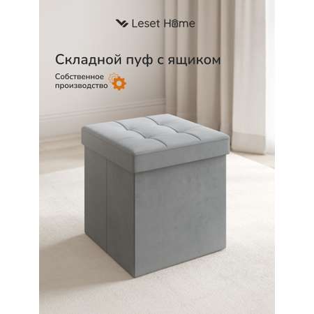 Пуфик Leset серый