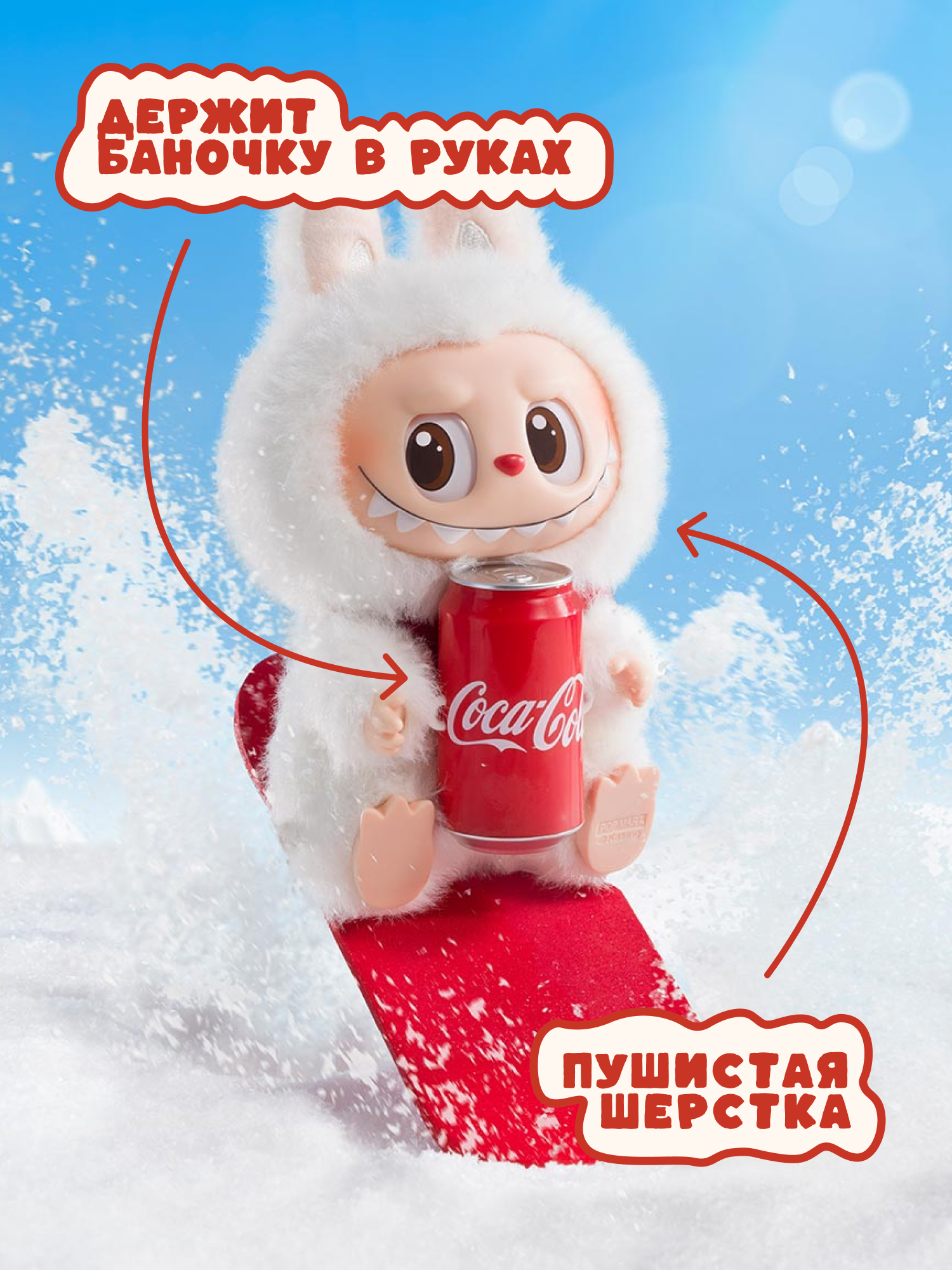 Фигурка Labubu Coka Cola - фото 2