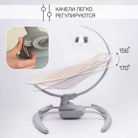 Электронные качели Amarobaby SUPER SWING бежевый