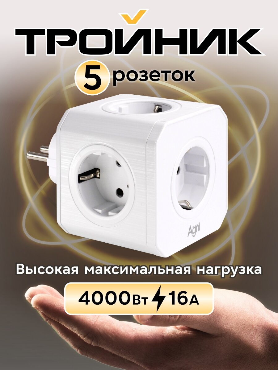 Разветвитель сетевой AGNI TP-VE5E - фото 1