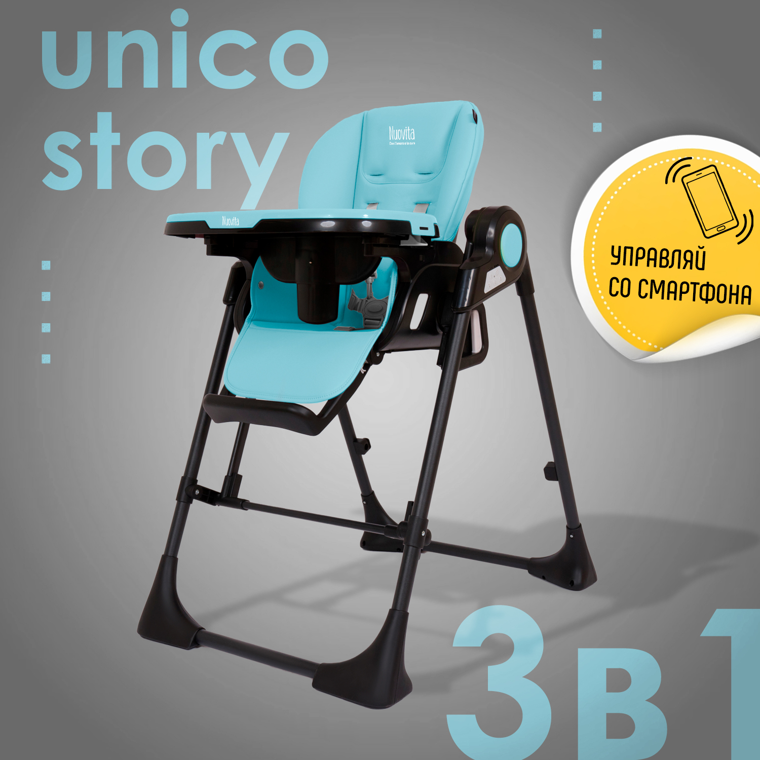Стульчик для кормления Nuovita Unico Story трансформер - фото 2