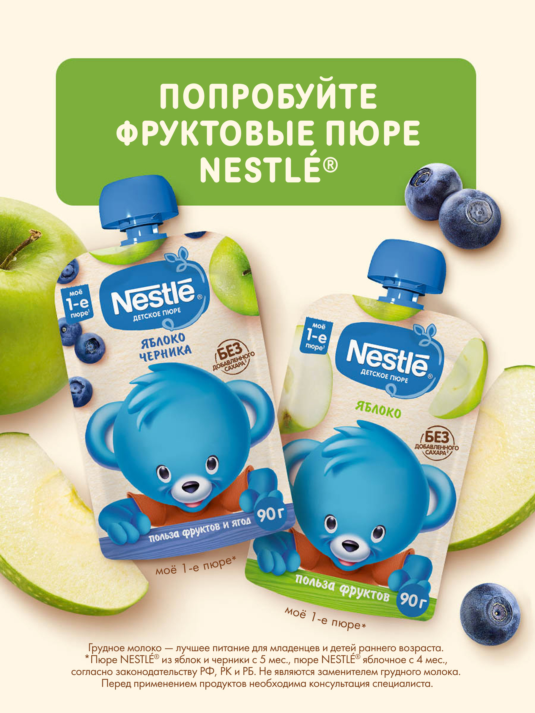 Каша Nestle безмолочная овсяная сухая 200г с 5 месяцев - фото 11