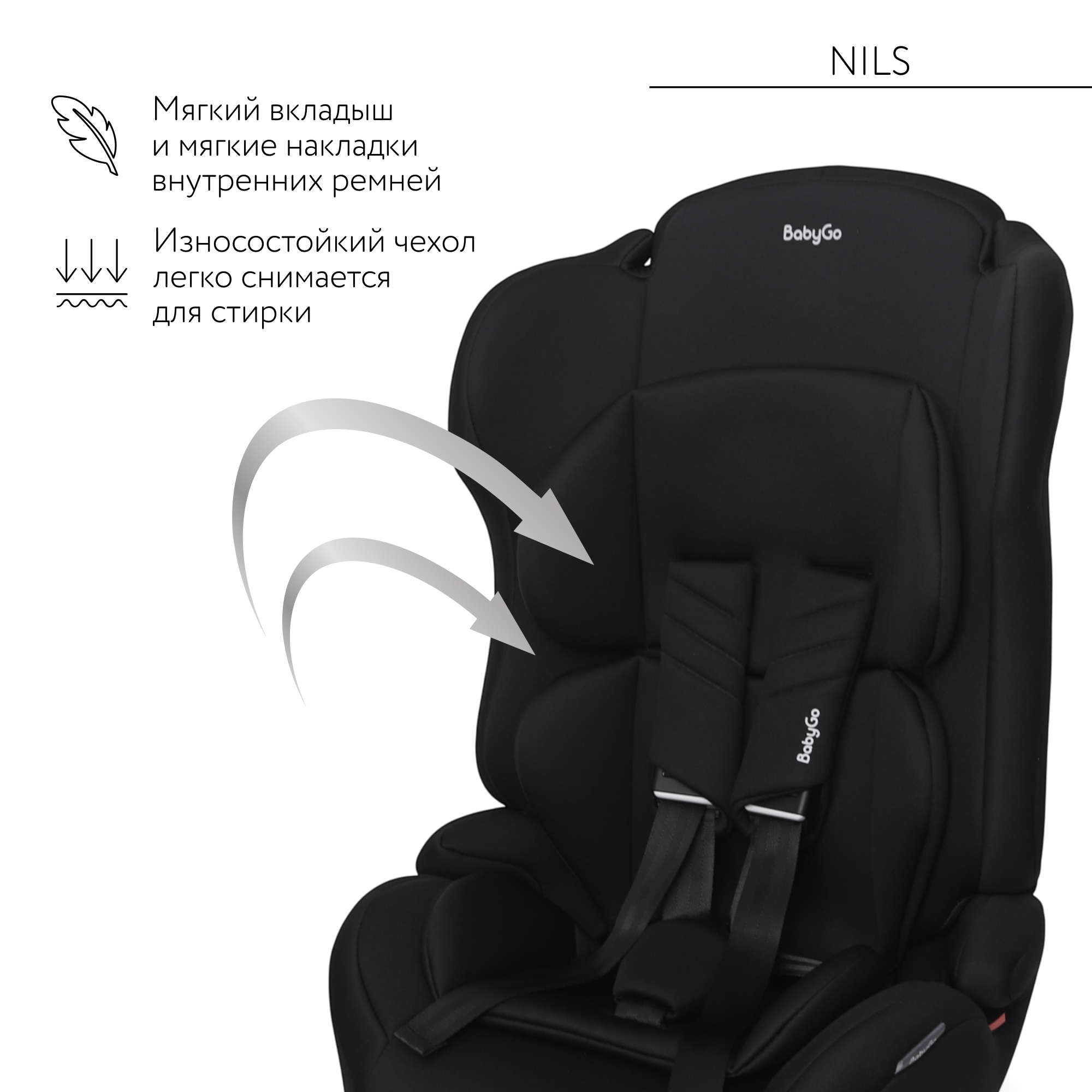 Автокресло BabyGo Nils New 1/2/3 (9-36 кг) черный - фото 8