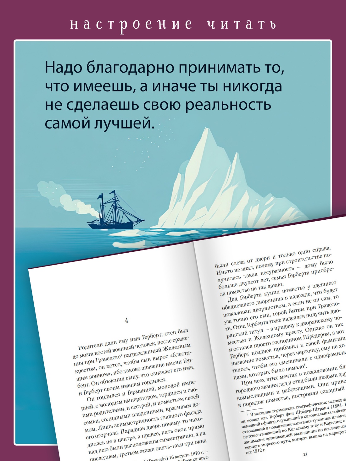 Книга АЗБУКА НастрЧит Шлинк Б Ольга - фото 8