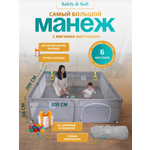 Манеж большой игровой детский напольный Safely and Soft с мягкими накладками и баскетбольным кольцом