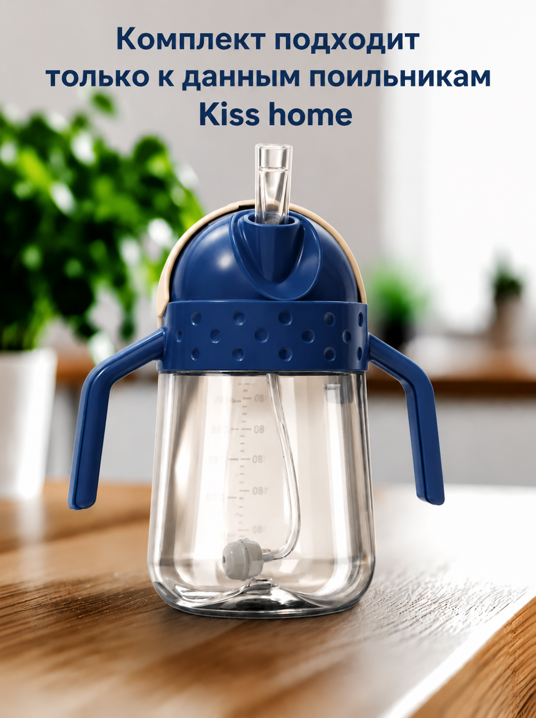 Трубочка Kiss home Classic 2 шт. - фото 3
