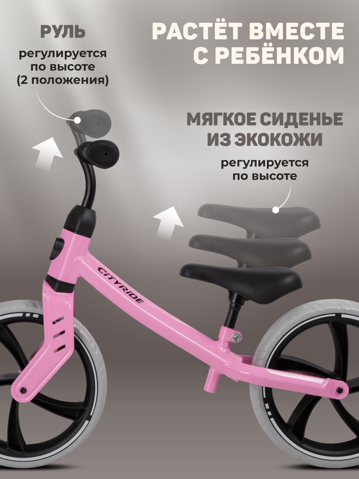 Двухколесный беговел CITYRIDE 12 дюймов - фото 3