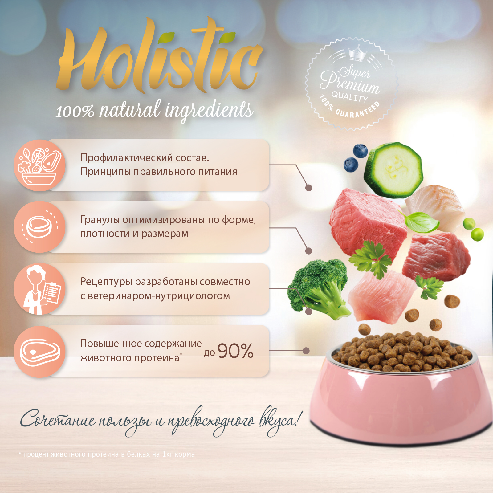 Корм для кошек Зоогурман Holistic 1.5кг индейка с белой рыбой полнорационный сухой - фото 3