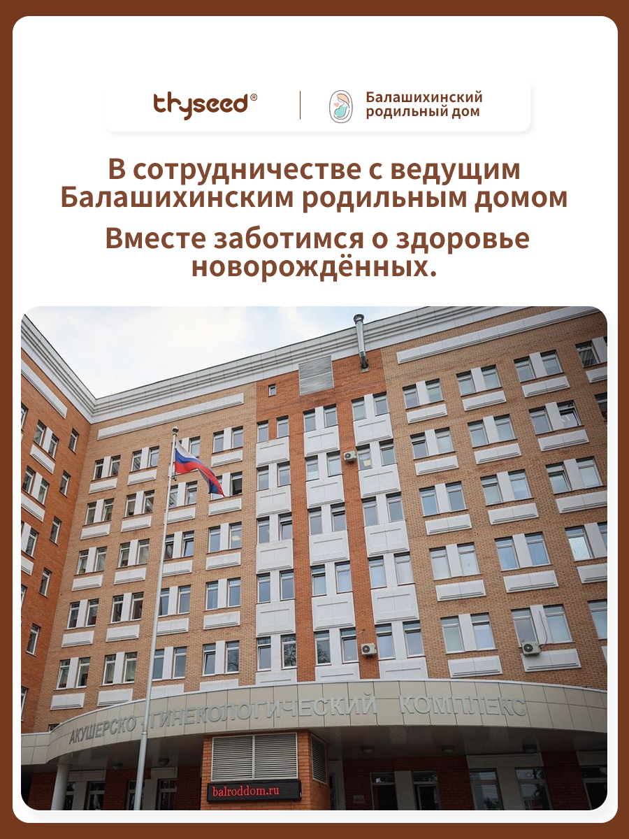 Бутылочка thyseed 160 мл - фото 6