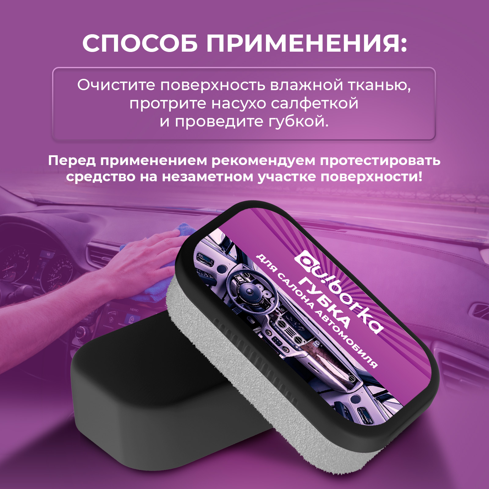 Губка для полировки салона Ou!borka для пластика - фото 5