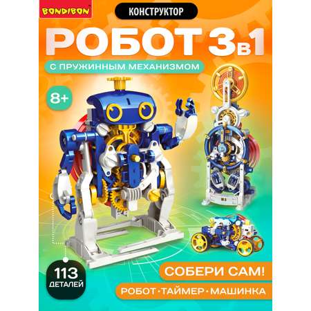 Конструктор Bondibon Робототехника Робот пружинный 133 дет.