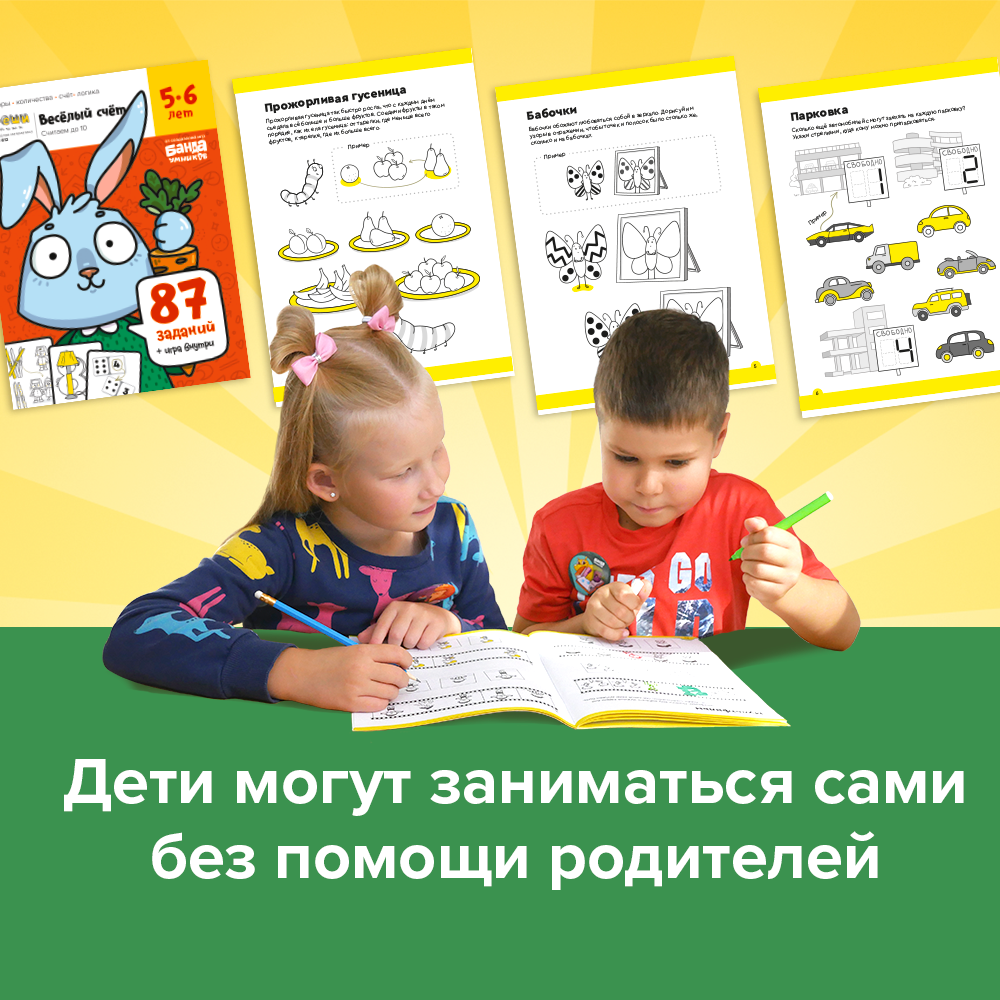 Набор школьника Реши-Пиши 4 предм. - фото 9