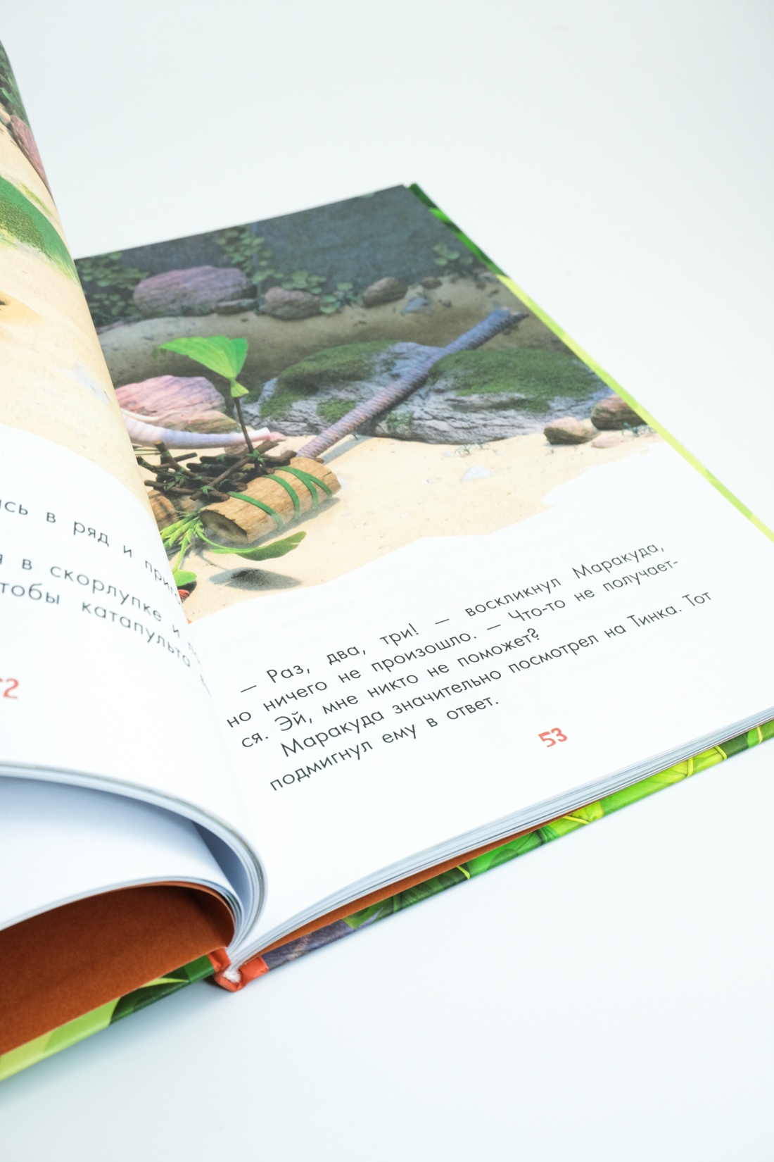 Книга Махаон Махаон.КПФ/Артемкина Д./Маракуда. Книга для первого чтения - фото 8