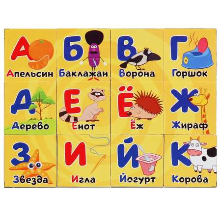Игрушка Играем вместе кубики